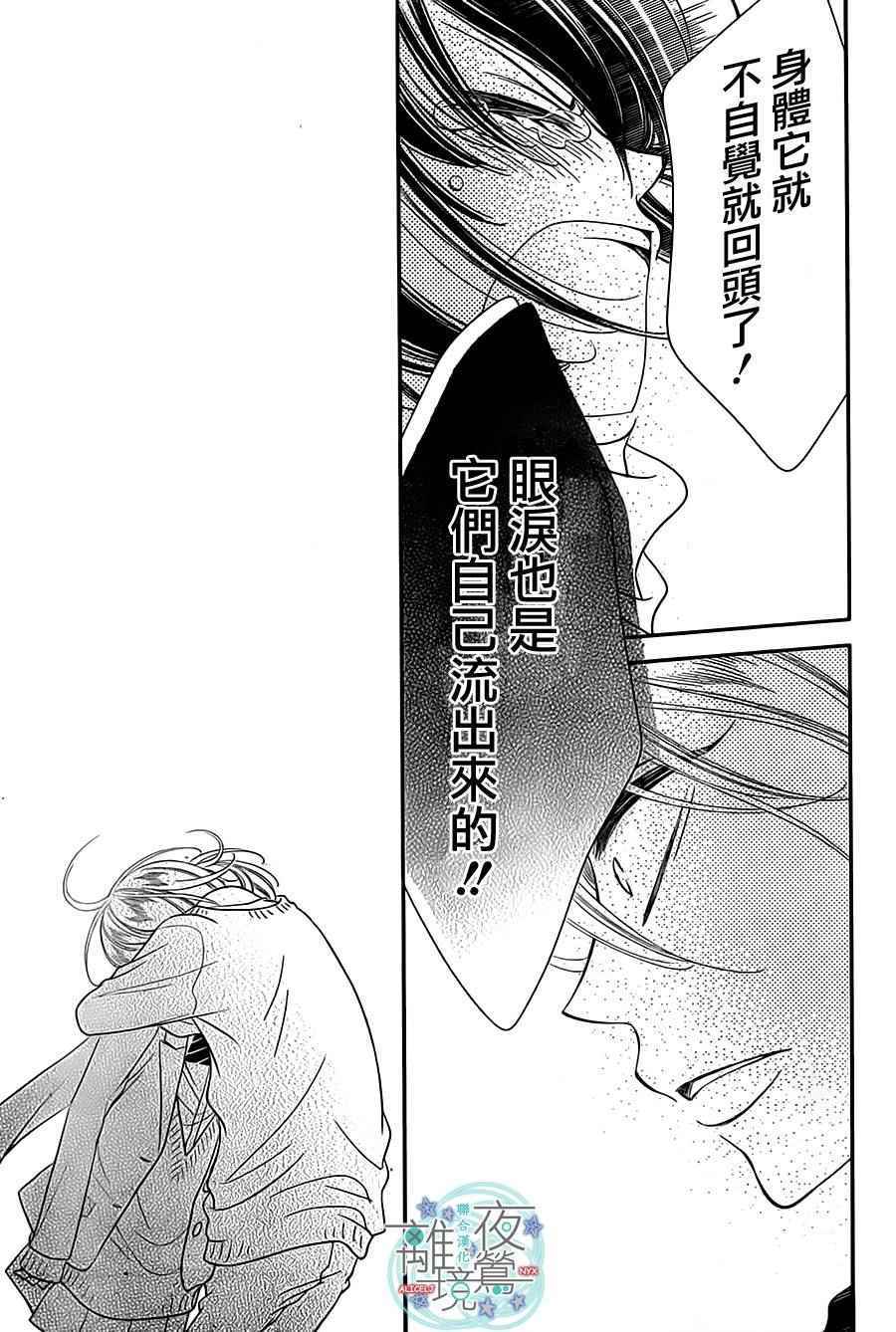 《覆面noise》漫画最新章节第46话免费下拉式在线观看章节第【26】张图片