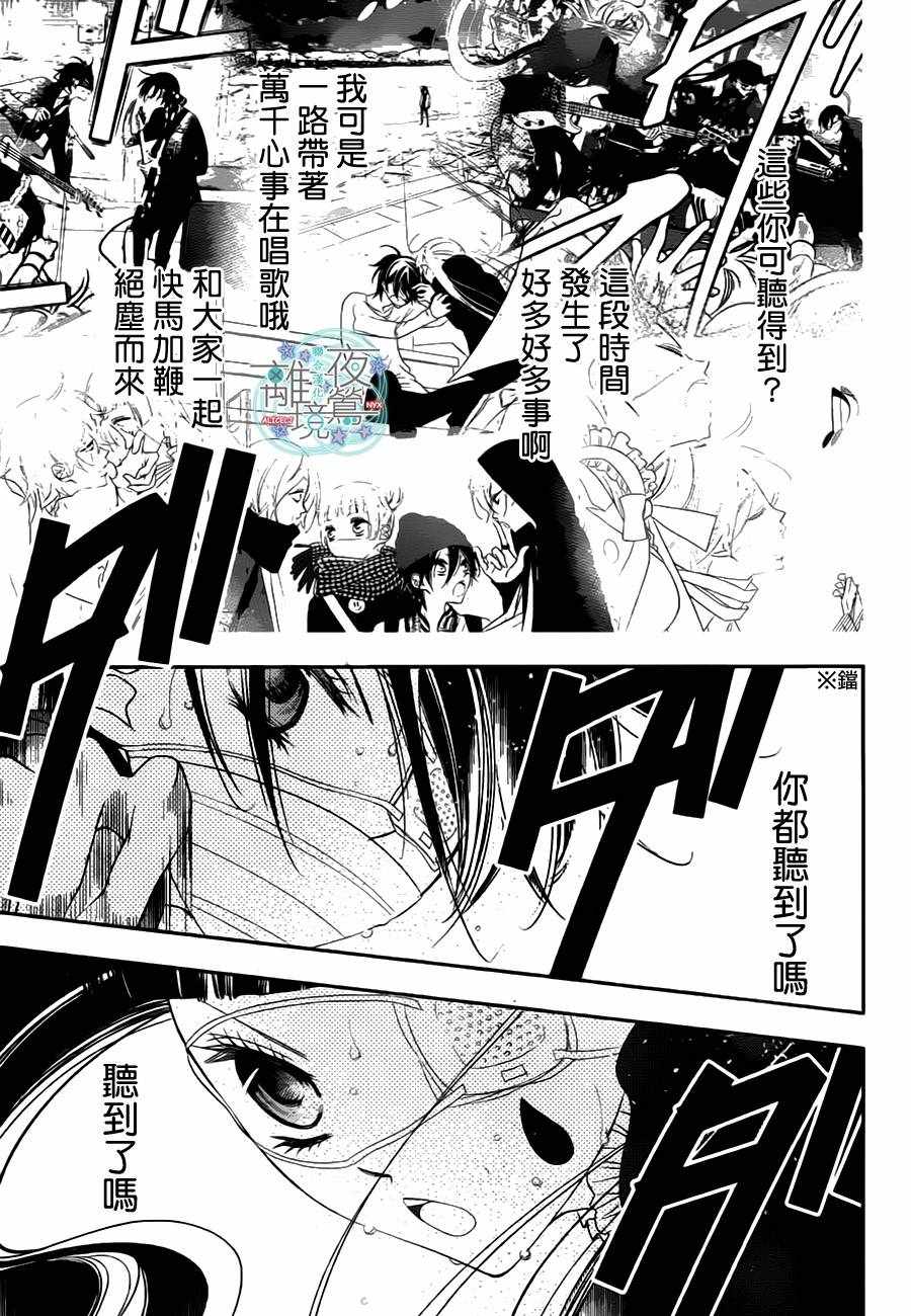 《覆面noise》漫画最新章节第61话免费下拉式在线观看章节第【13】张图片