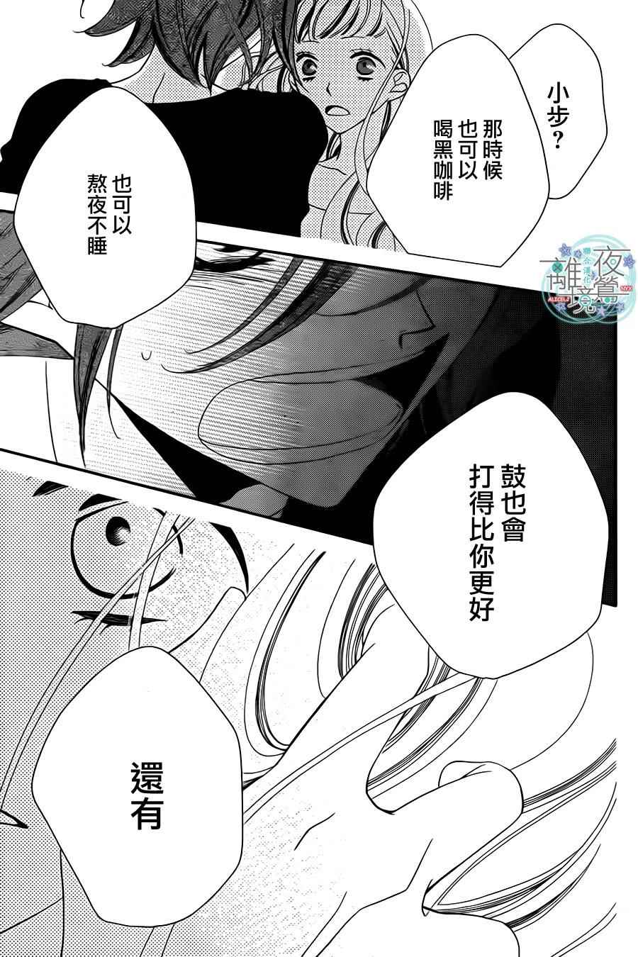 《覆面noise》漫画最新章节第39话免费下拉式在线观看章节第【19】张图片