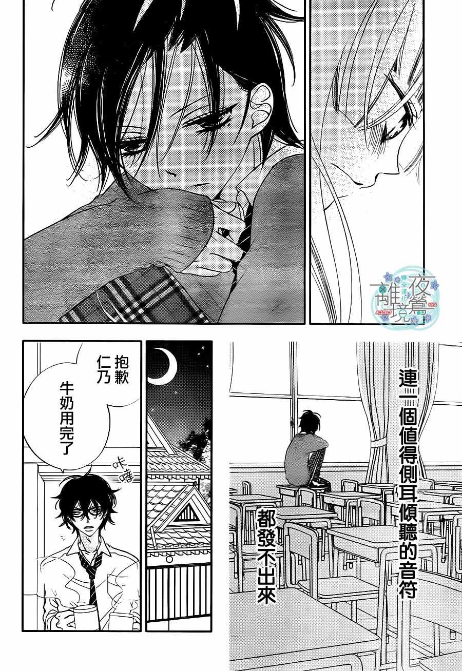 《覆面noise》漫画最新章节第69话免费下拉式在线观看章节第【18】张图片