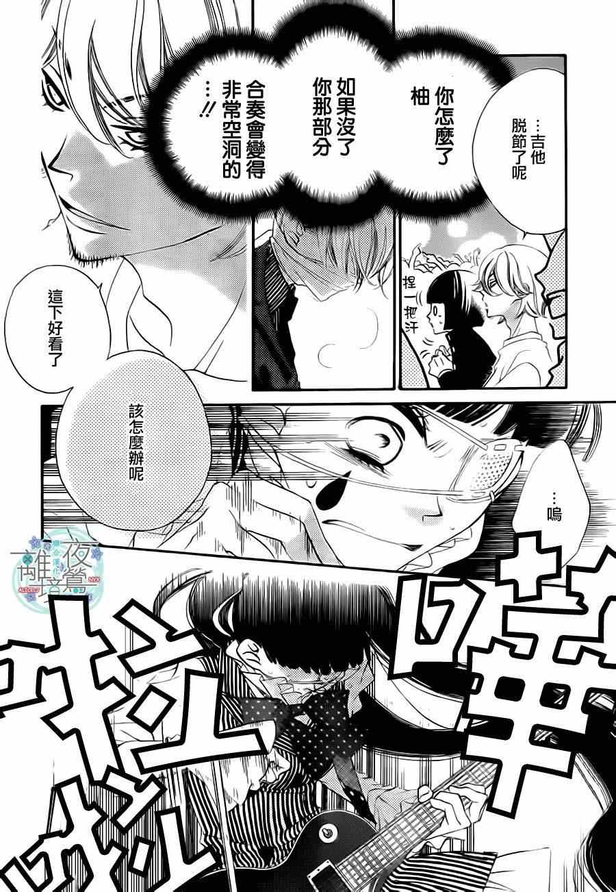 《覆面noise》漫画最新章节第27话免费下拉式在线观看章节第【20】张图片