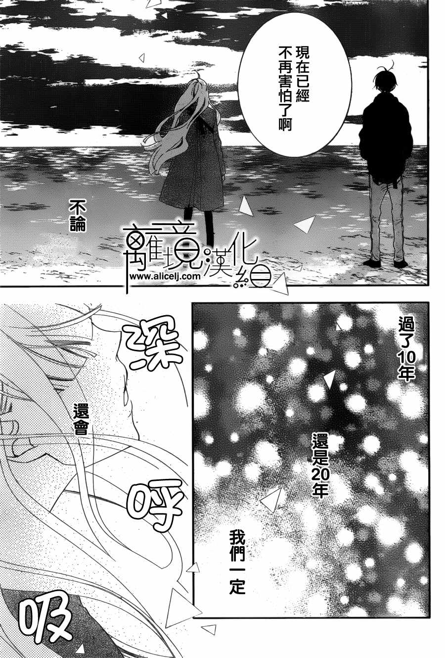 《覆面noise》漫画最新章节第104话免费下拉式在线观看章节第【22】张图片