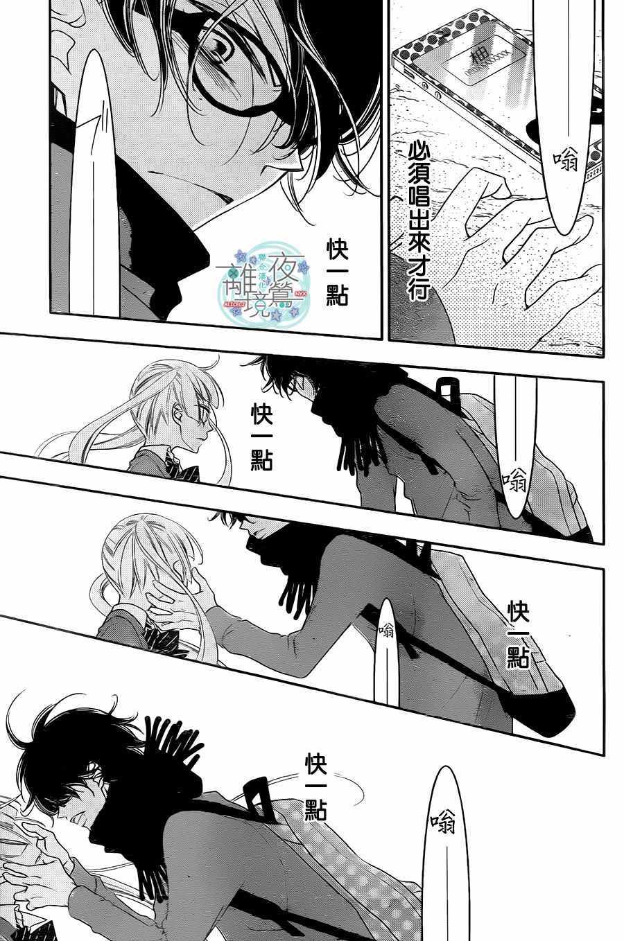 《覆面noise》漫画最新章节第63话免费下拉式在线观看章节第【23】张图片