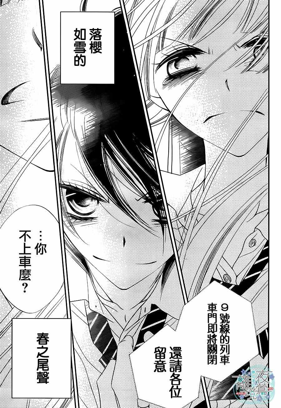 《覆面noise》漫画最新章节第69话免费下拉式在线观看章节第【29】张图片