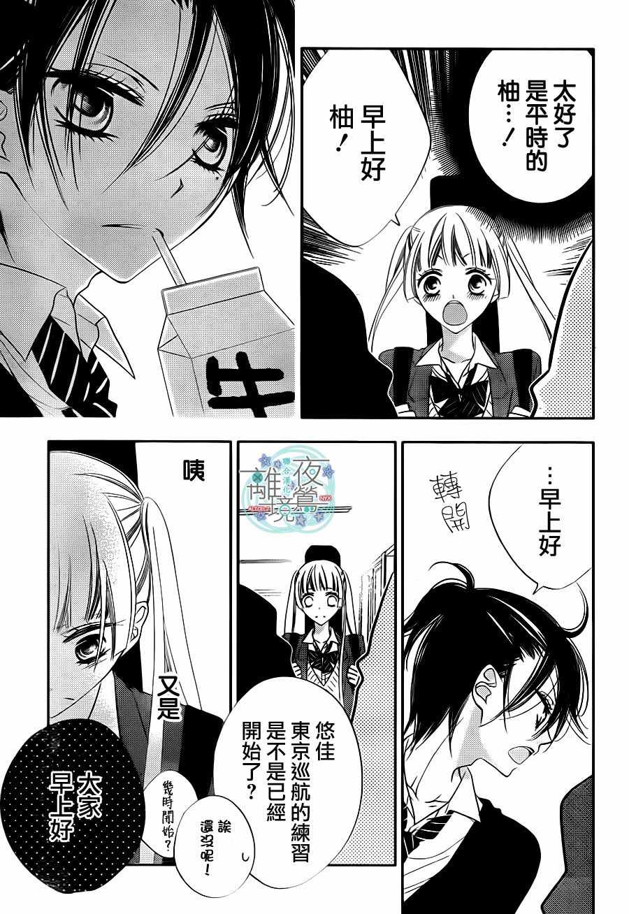 《覆面noise》漫画最新章节第69话免费下拉式在线观看章节第【13】张图片