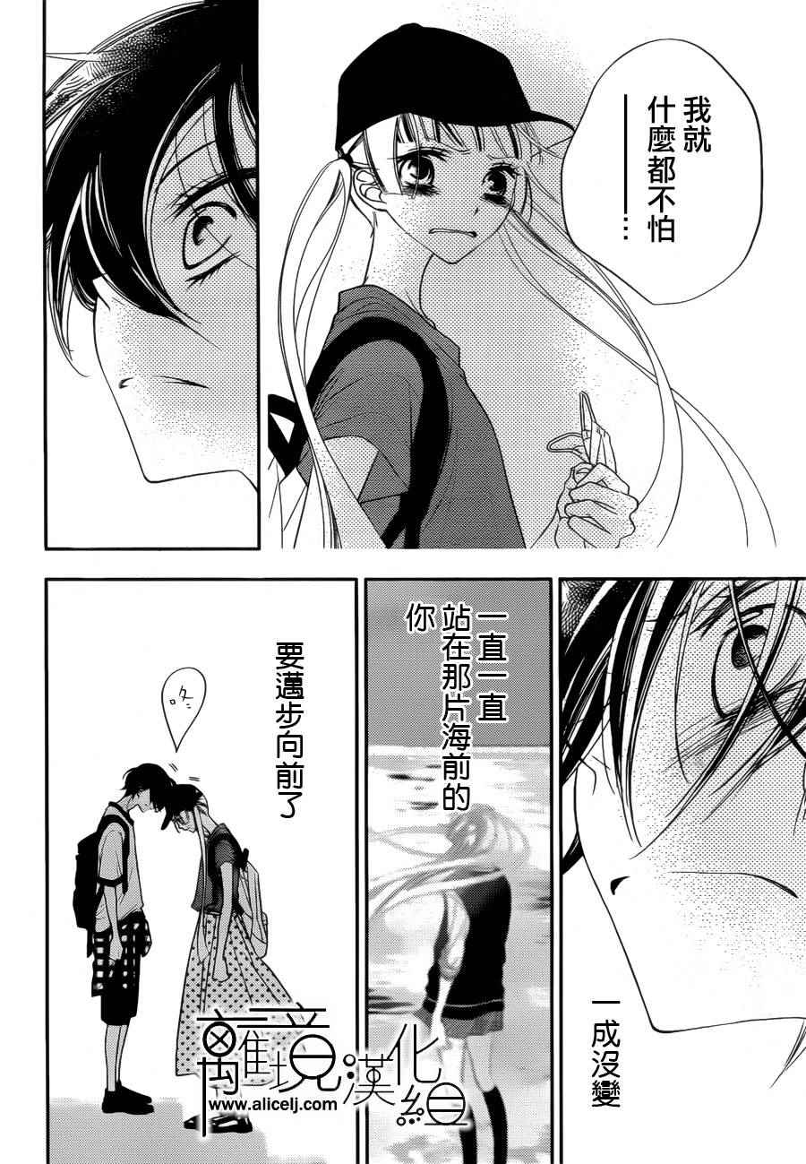 《覆面noise》漫画最新章节第80话免费下拉式在线观看章节第【23】张图片