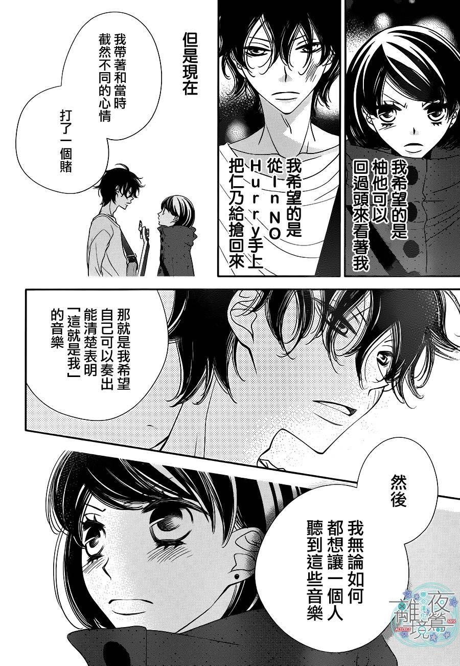 《覆面noise》漫画最新章节第47话免费下拉式在线观看章节第【22】张图片