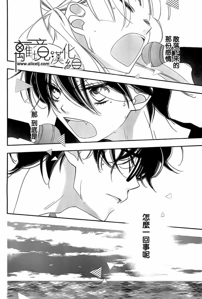 《覆面noise》漫画最新章节第100话免费下拉式在线观看章节第【8】张图片