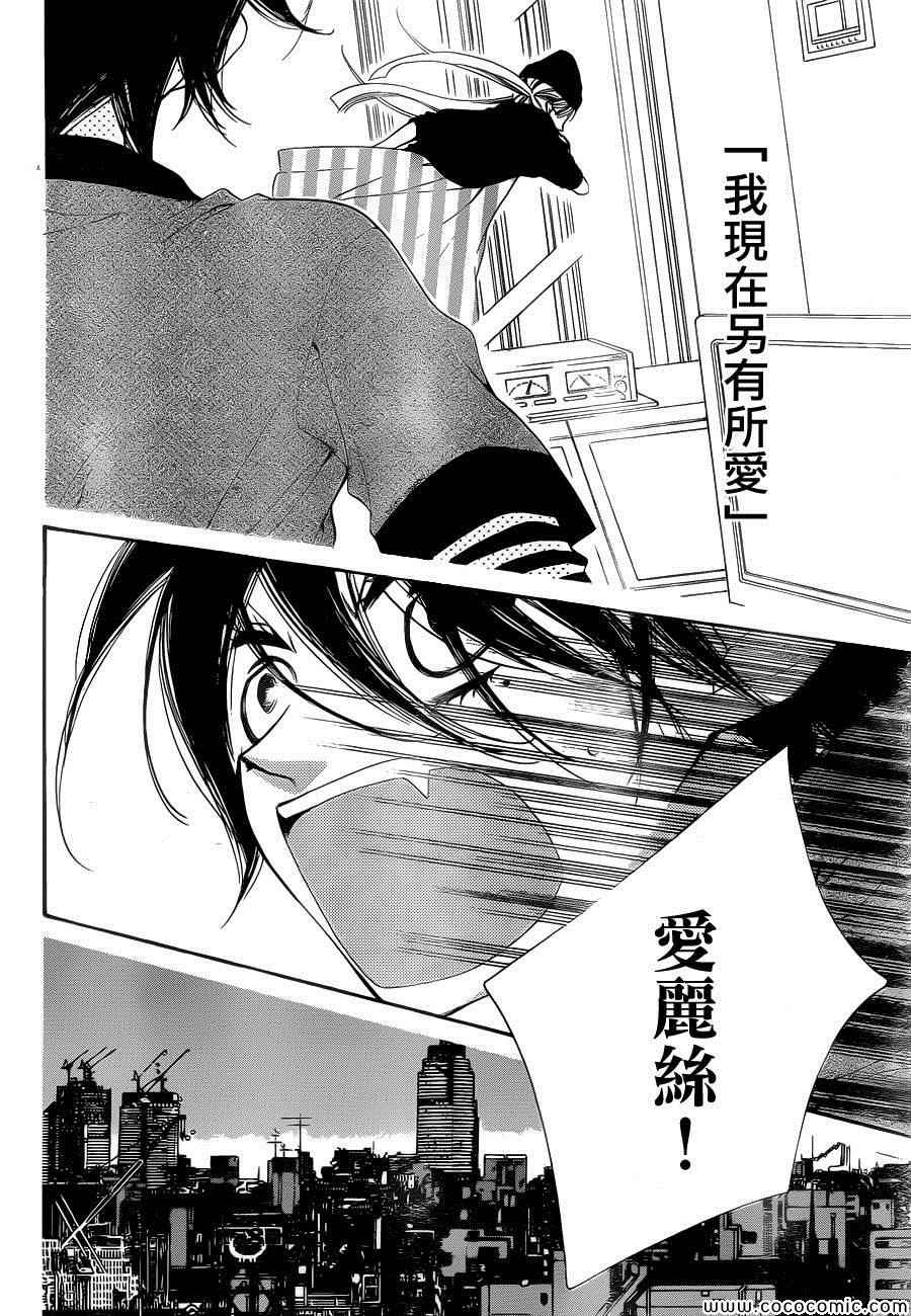 《覆面noise》漫画最新章节第16话免费下拉式在线观看章节第【23】张图片