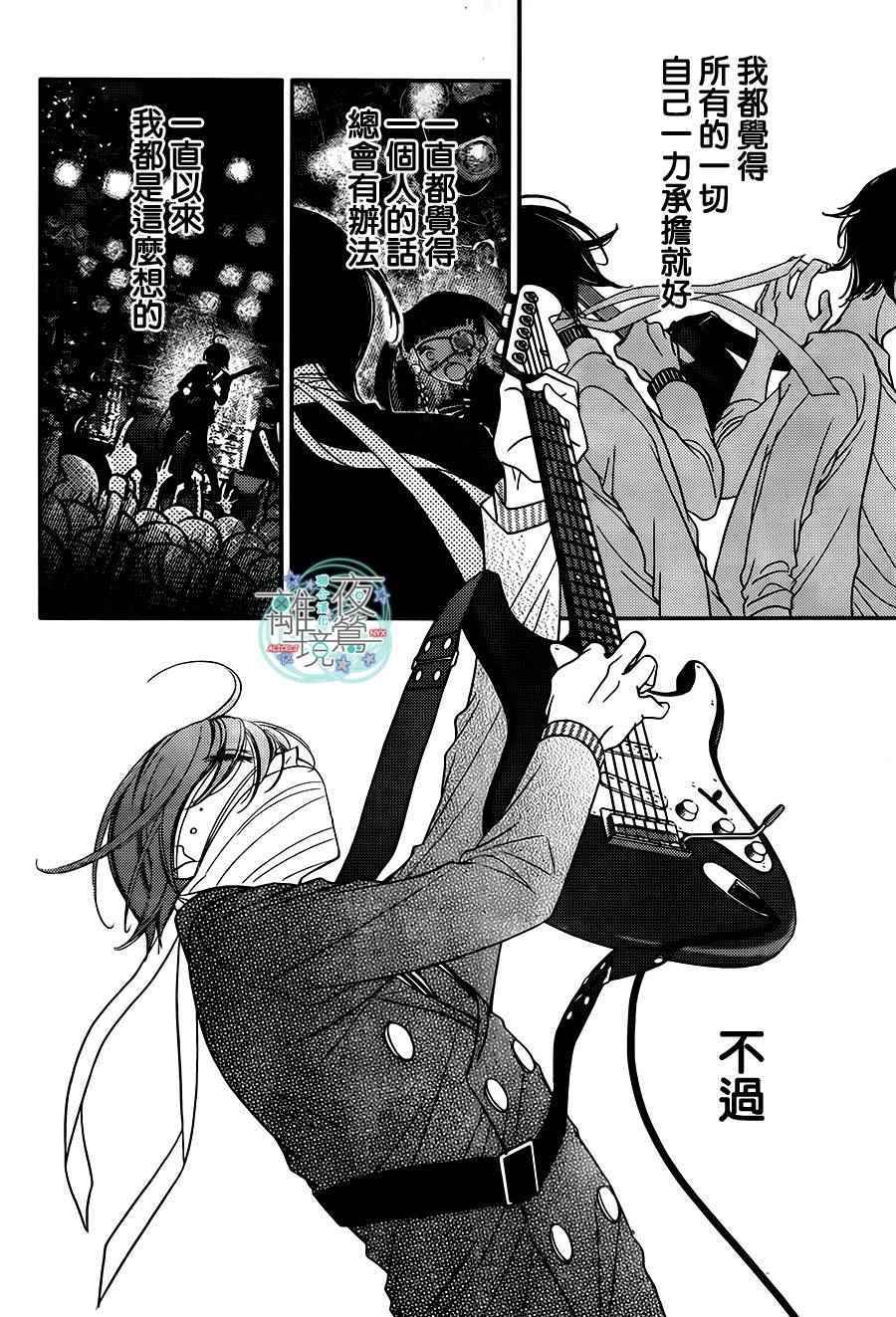 《覆面noise》漫画最新章节第52话免费下拉式在线观看章节第【28】张图片