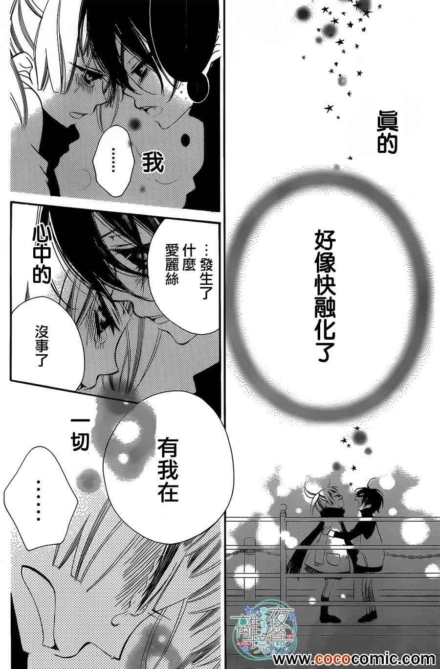 《覆面noise》漫画最新章节第1话免费下拉式在线观看章节第【41】张图片