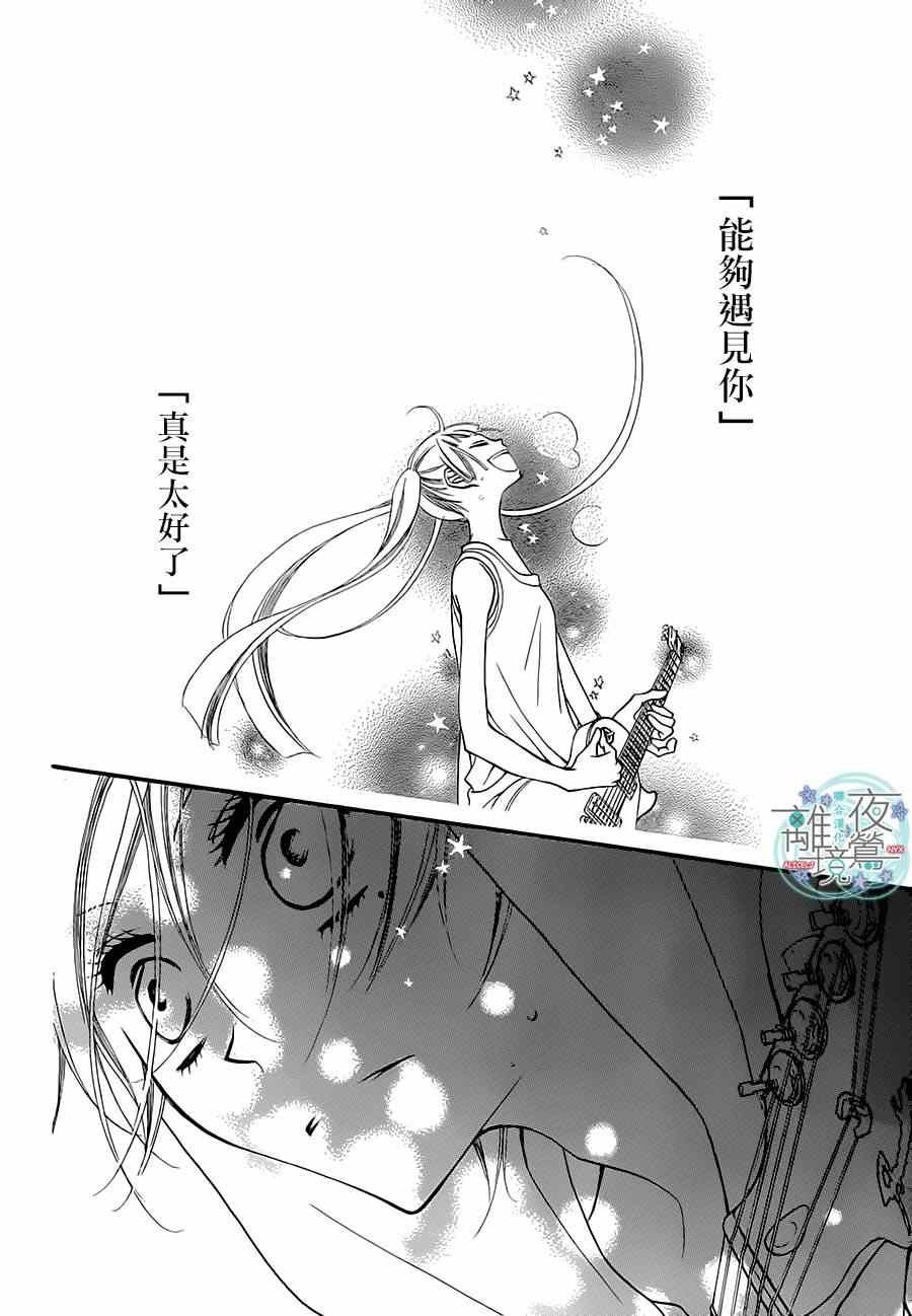 《覆面noise》漫画最新章节第25话免费下拉式在线观看章节第【24】张图片