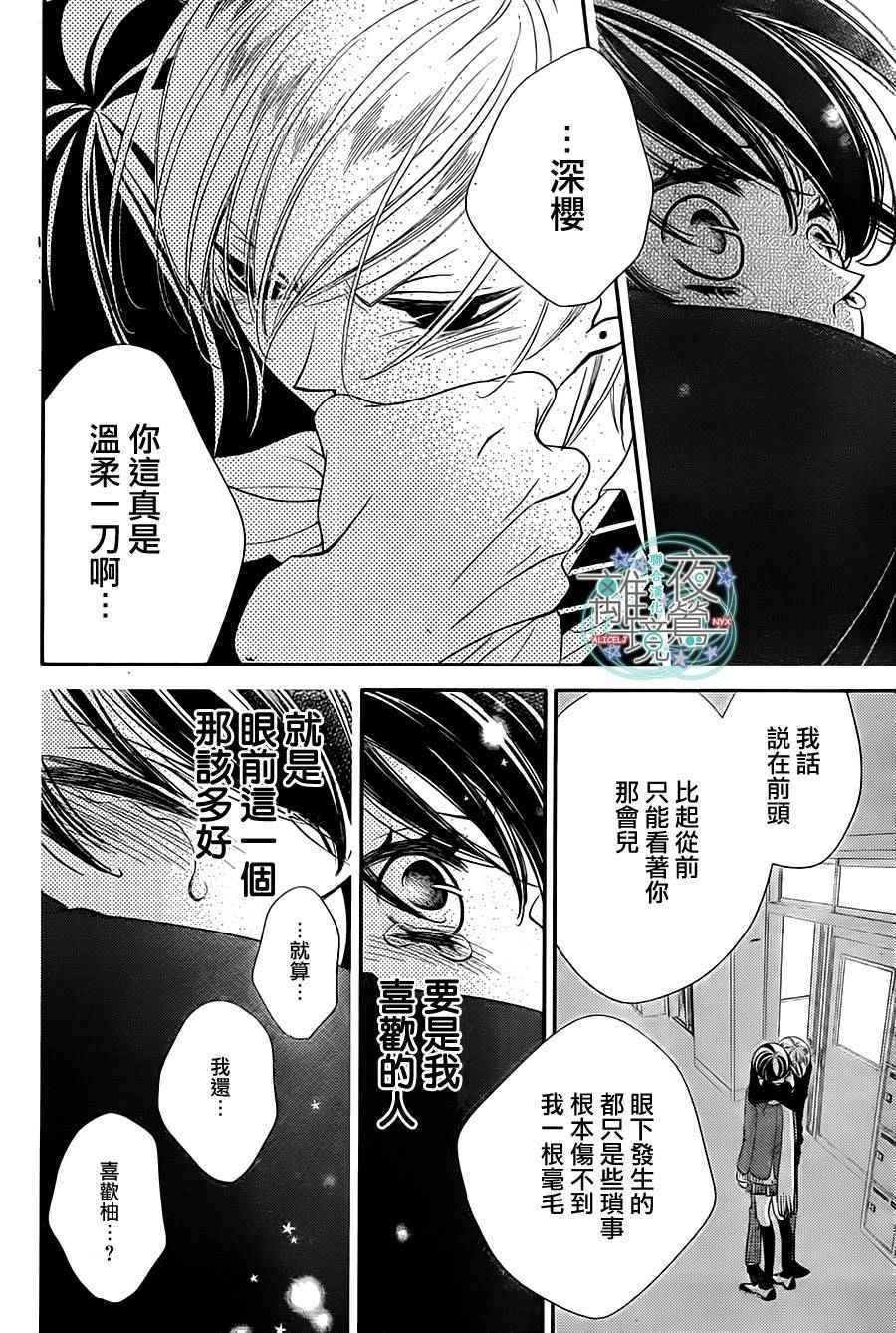 《覆面noise》漫画最新章节第46话免费下拉式在线观看章节第【27】张图片