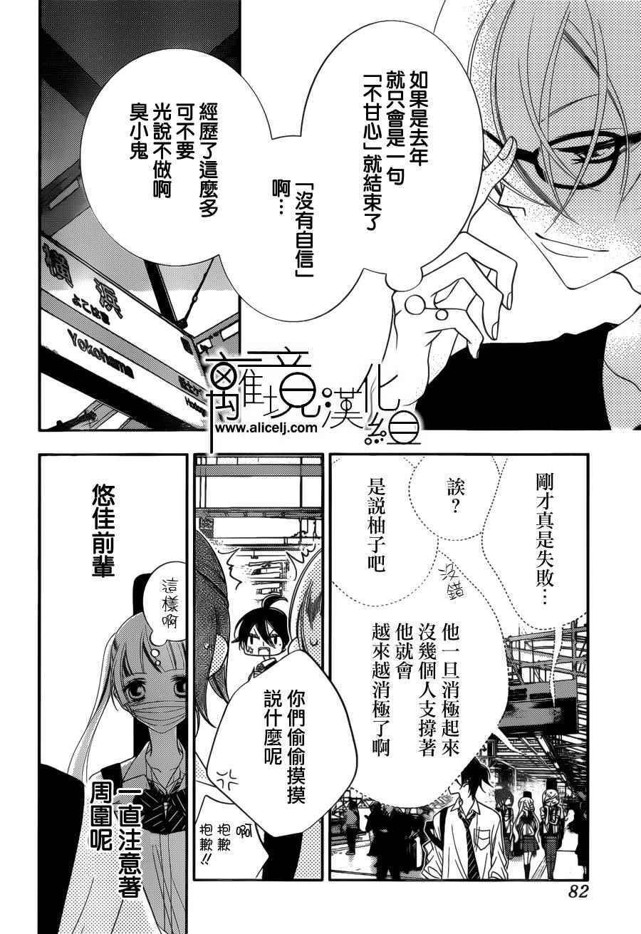 《覆面noise》漫画最新章节第82话免费下拉式在线观看章节第【5】张图片