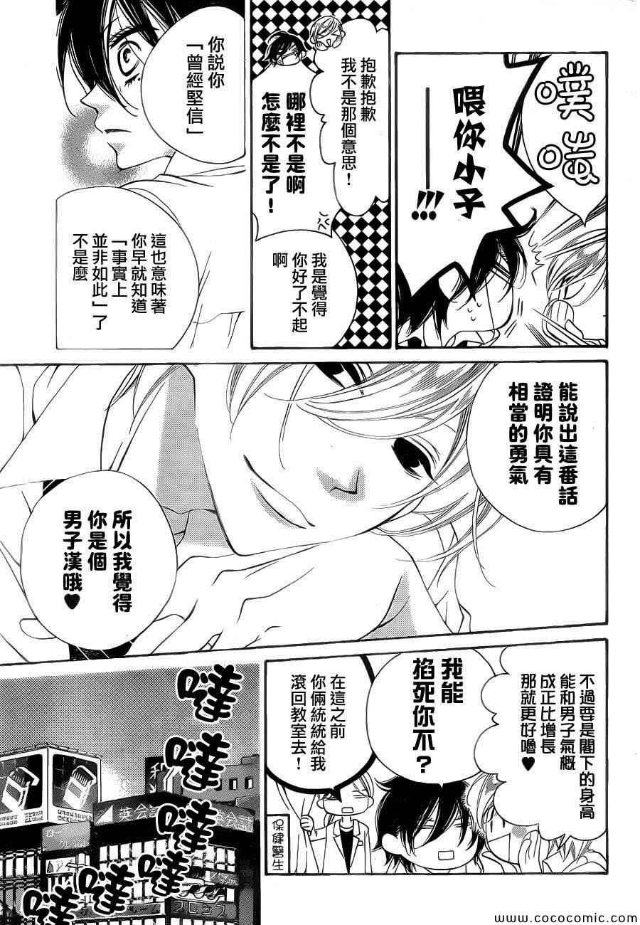 《覆面noise》漫画最新章节第16话免费下拉式在线观看章节第【10】张图片