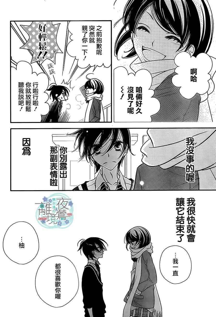 《覆面noise》漫画最新章节第46话免费下拉式在线观看章节第【13】张图片