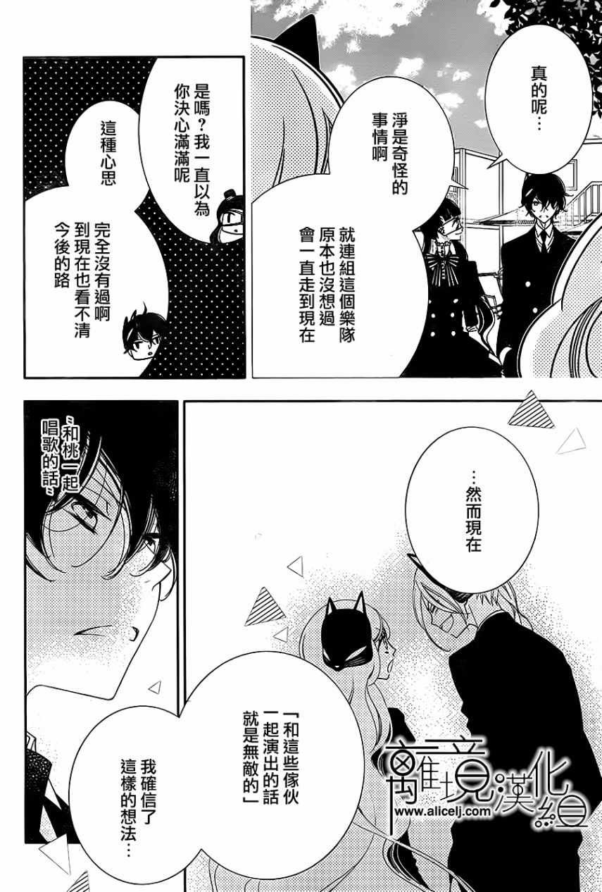 《覆面noise》漫画最新章节第100话免费下拉式在线观看章节第【16】张图片