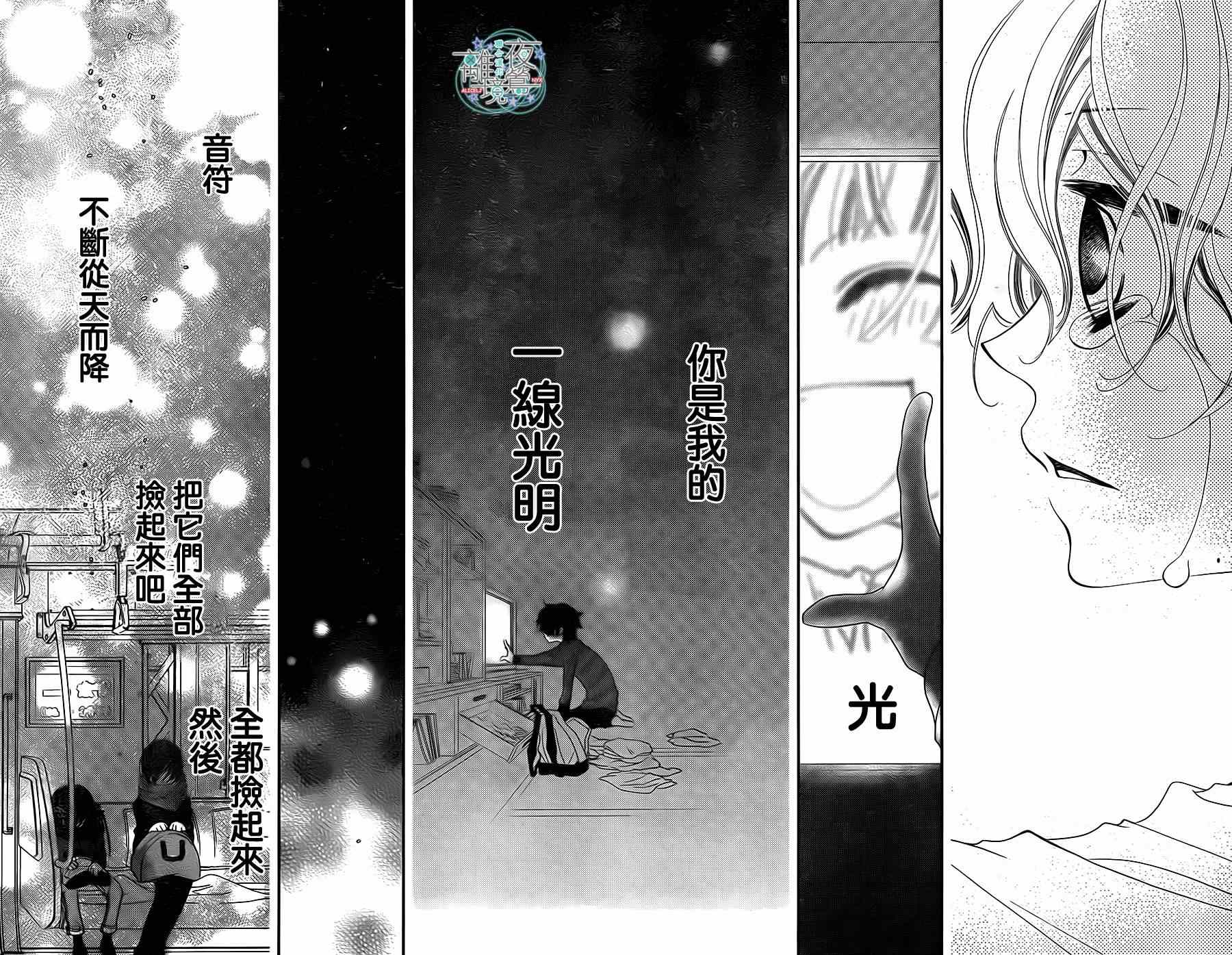 《覆面noise》漫画最新章节第35话免费下拉式在线观看章节第【25】张图片