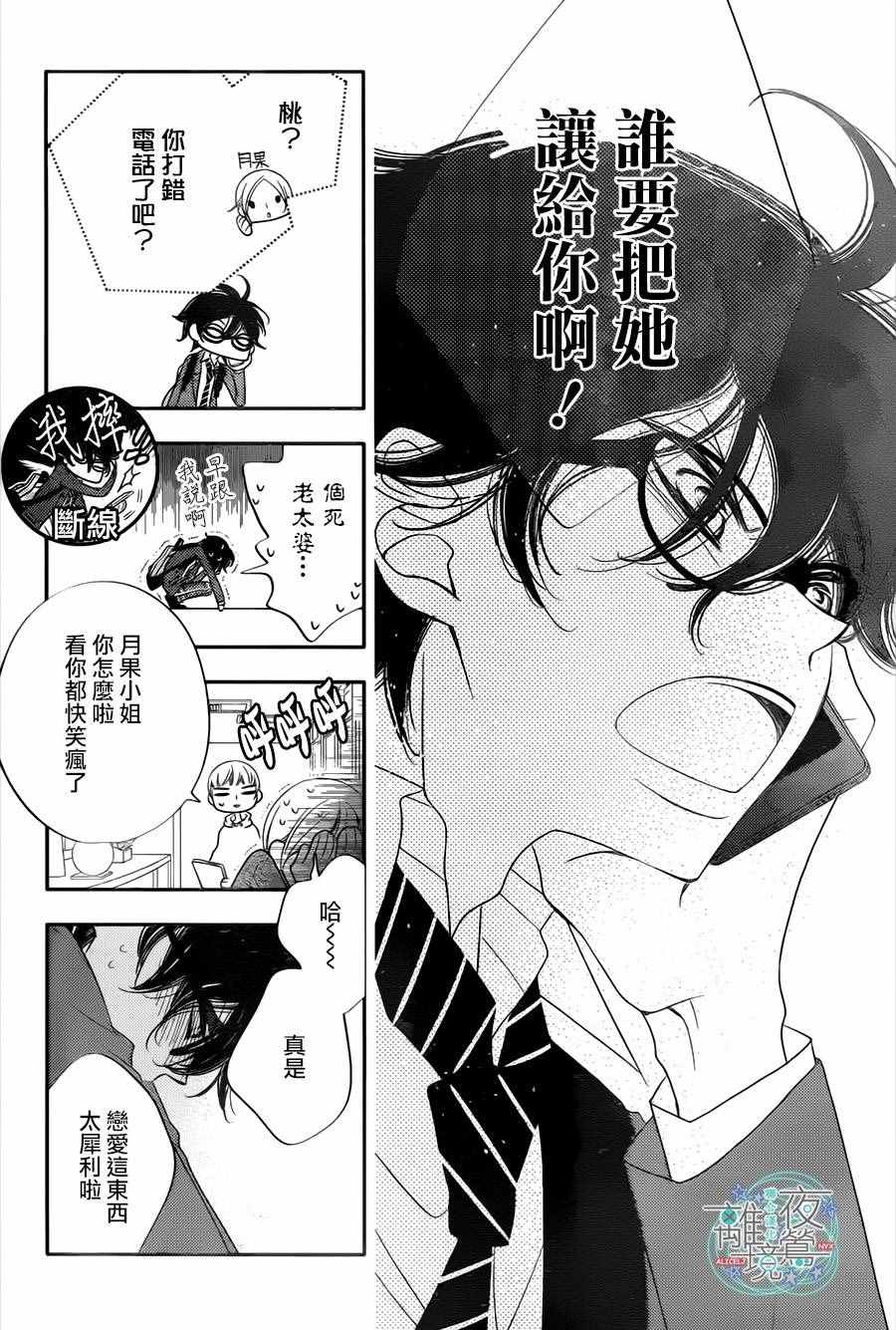 《覆面noise》漫画最新章节第65话免费下拉式在线观看章节第【22】张图片