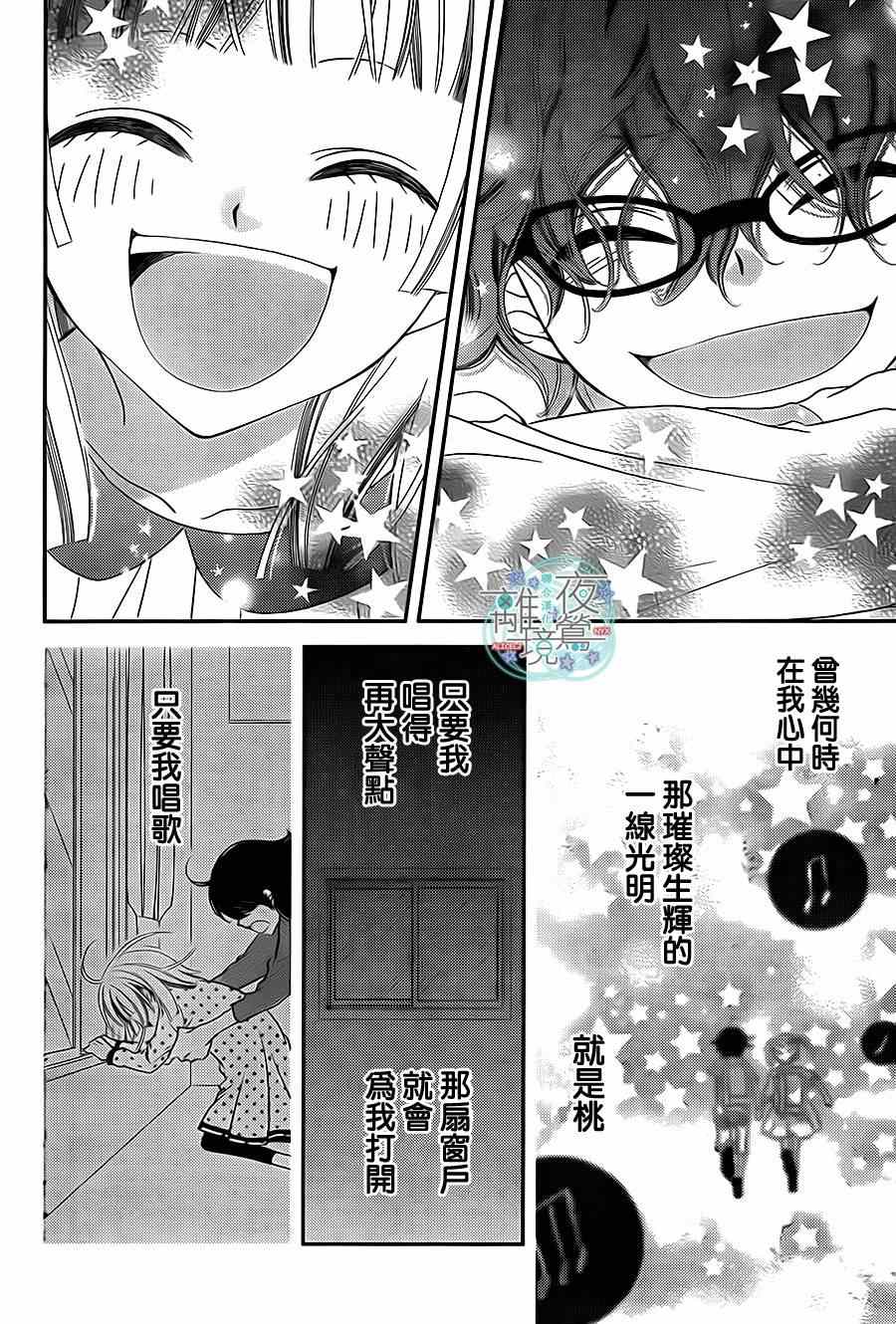 《覆面noise》漫画最新章节第35话免费下拉式在线观看章节第【15】张图片