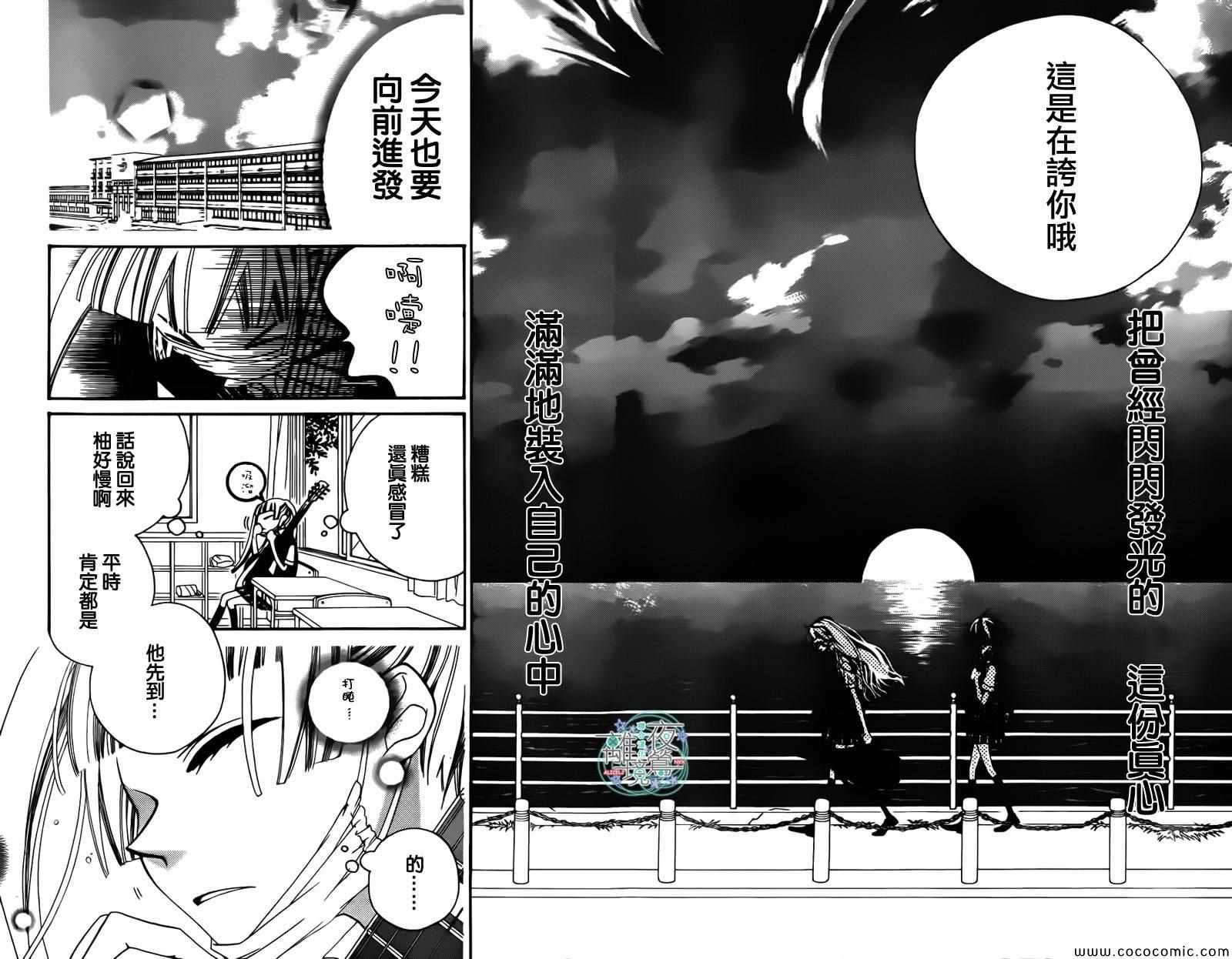 《覆面noise》漫画最新章节第12话免费下拉式在线观看章节第【27】张图片