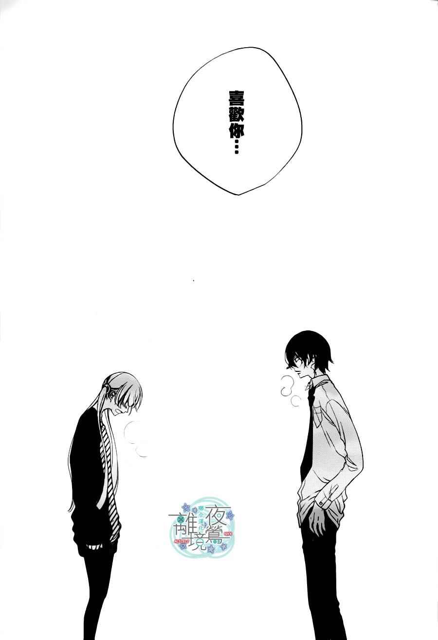 《覆面noise》漫画最新章节第73话免费下拉式在线观看章节第【25】张图片