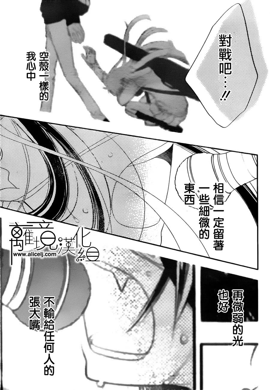 《覆面noise》漫画最新章节第84话免费下拉式在线观看章节第【23】张图片