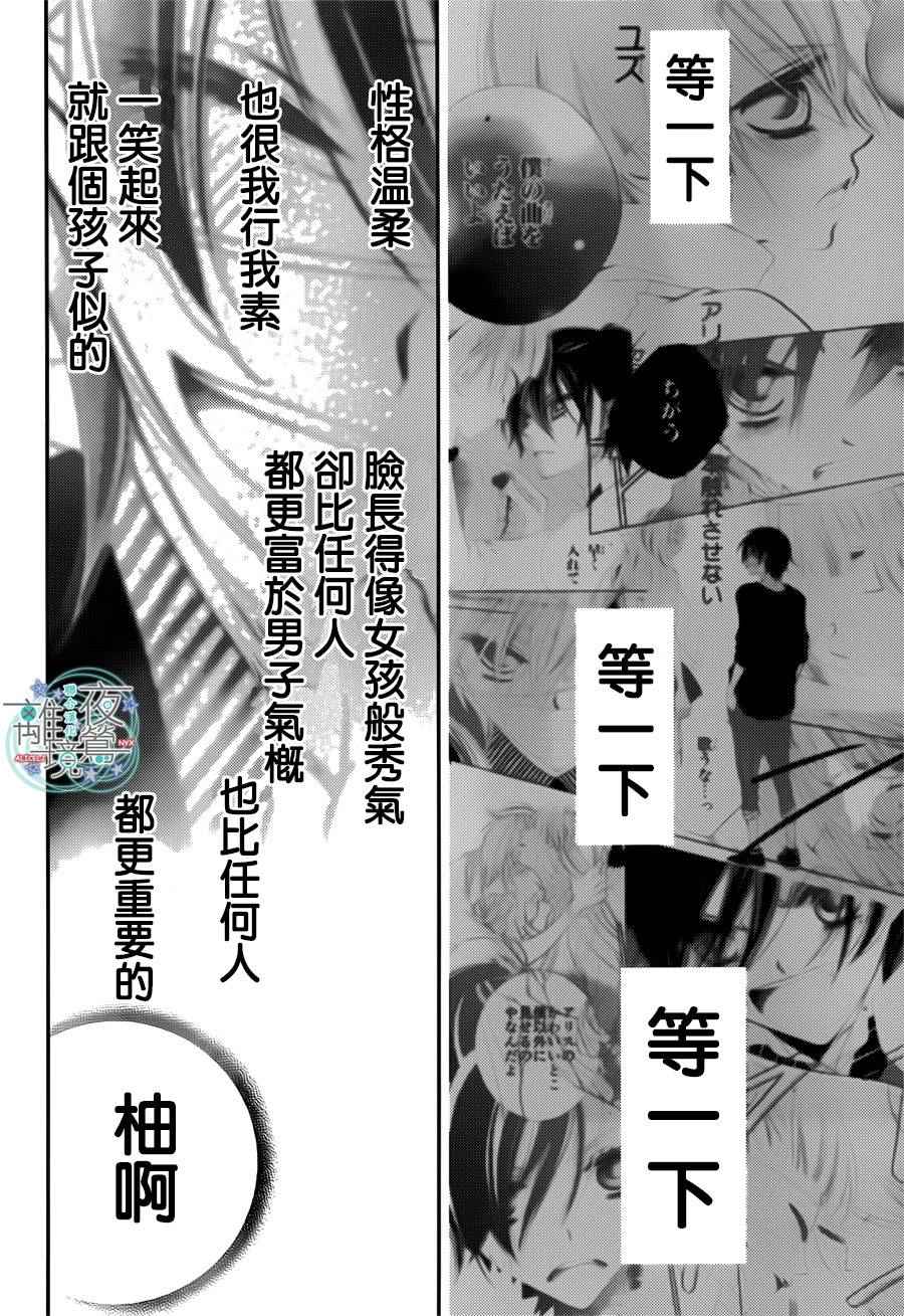 《覆面noise》漫画最新章节第53话免费下拉式在线观看章节第【26】张图片