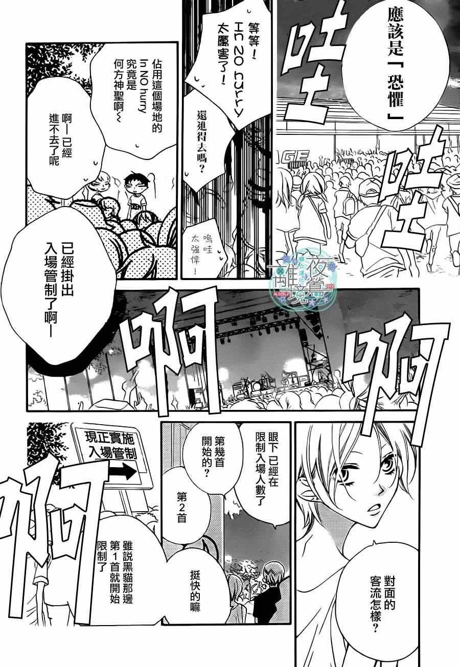 《覆面noise》漫画最新章节第27话免费下拉式在线观看章节第【12】张图片