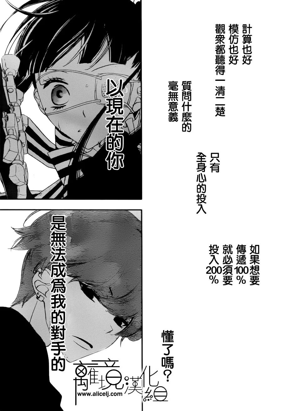 《覆面noise》漫画最新章节第84话免费下拉式在线观看章节第【19】张图片