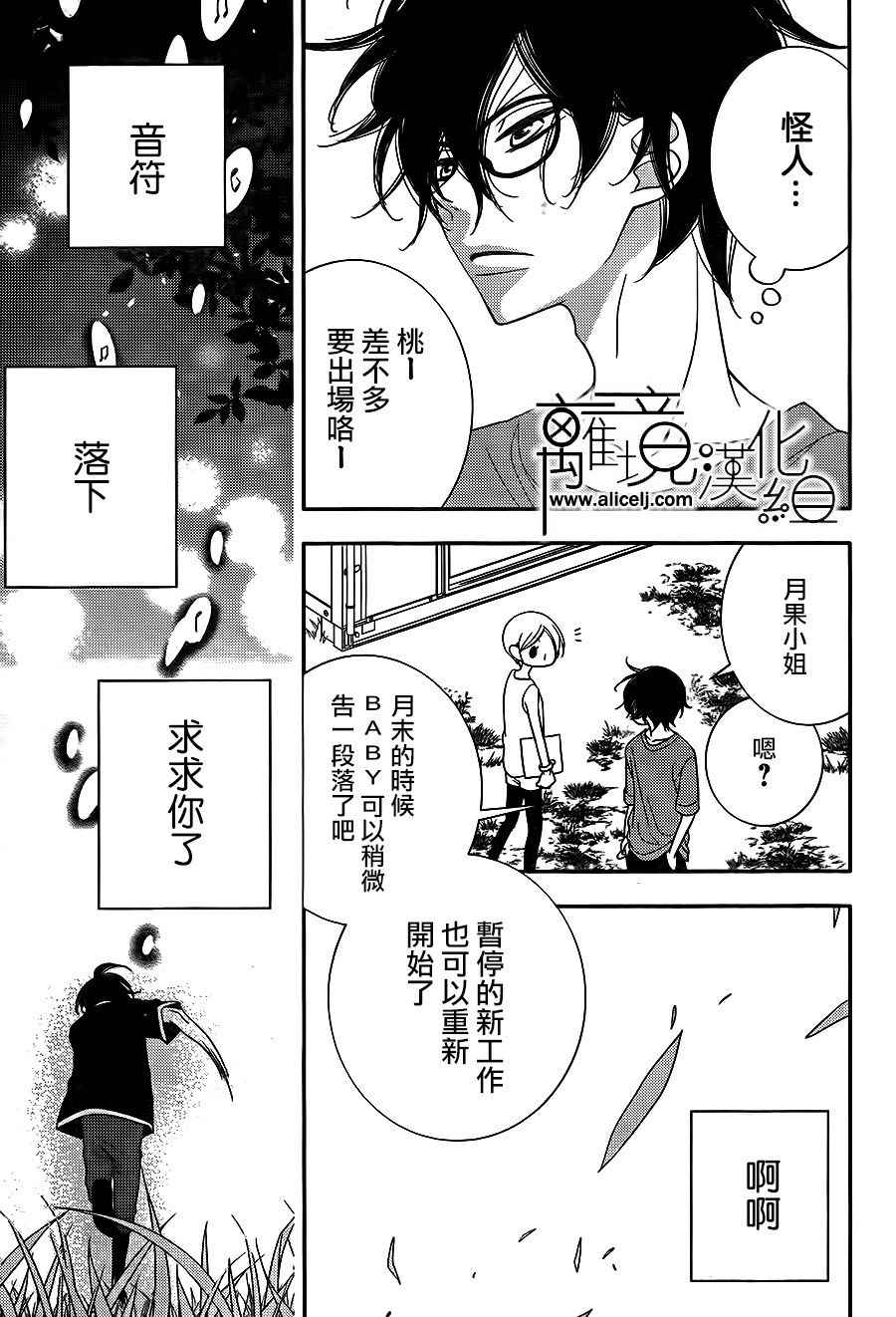 《覆面noise》漫画最新章节第85话免费下拉式在线观看章节第【13】张图片