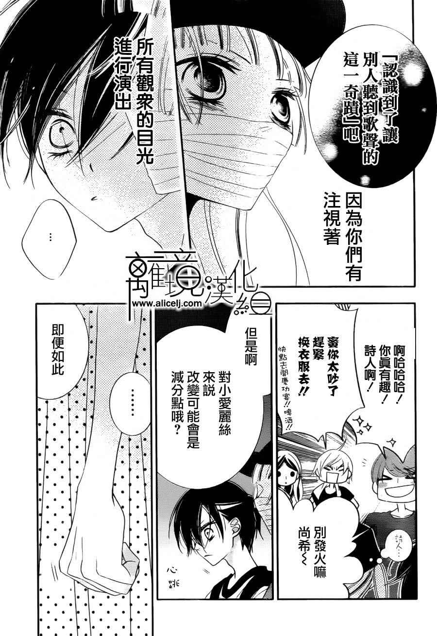 《覆面noise》漫画最新章节第80话免费下拉式在线观看章节第【18】张图片