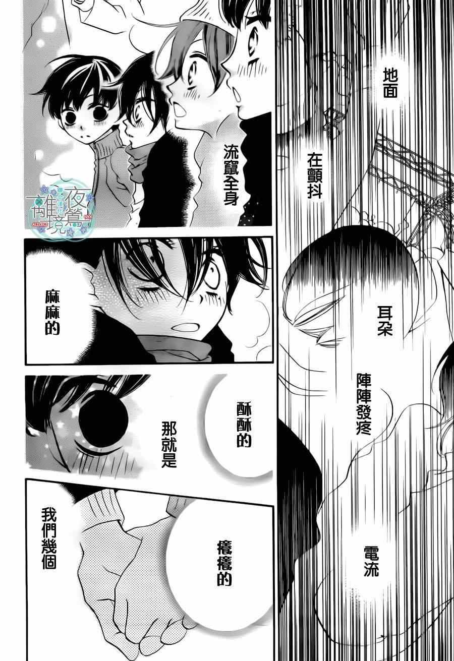 《覆面noise》漫画最新章节第20话免费下拉式在线观看章节第【23】张图片