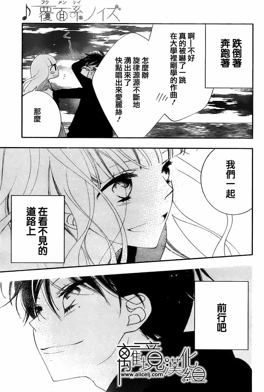 《覆面noise》漫画最新章节第104话免费下拉式在线观看章节第【27】张图片