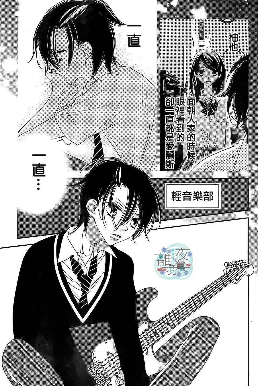 《覆面noise》漫画最新章节第43话免费下拉式在线观看章节第【19】张图片