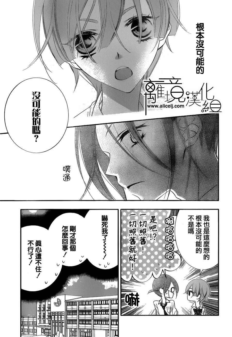 《覆面noise》漫画最新章节第78话免费下拉式在线观看章节第【10】张图片