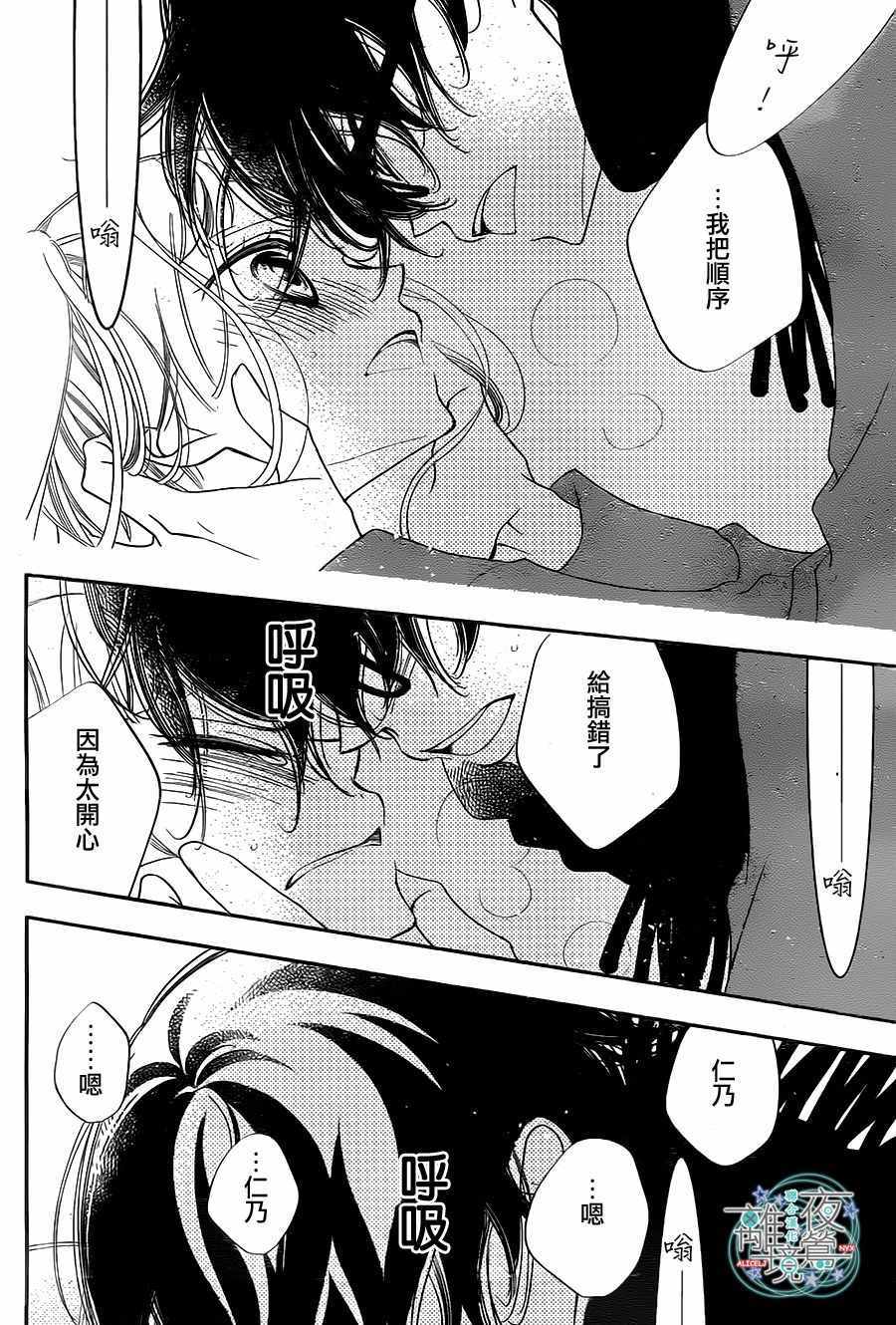 《覆面noise》漫画最新章节第63话免费下拉式在线观看章节第【25】张图片