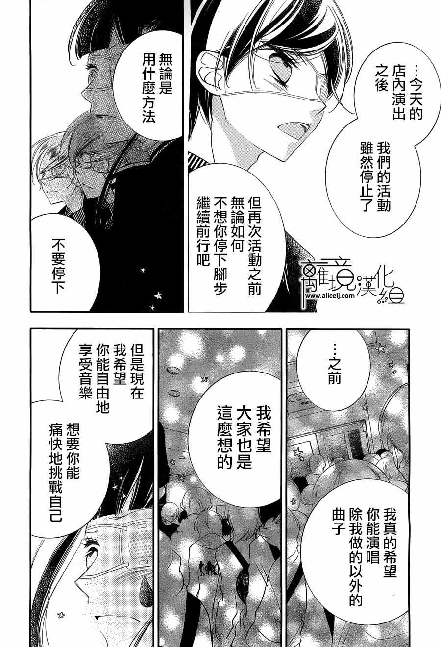 《覆面noise》漫画最新章节第94话免费下拉式在线观看章节第【6】张图片