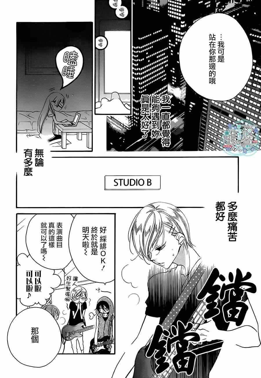 《覆面noise》漫画最新章节第25话免费下拉式在线观看章节第【18】张图片