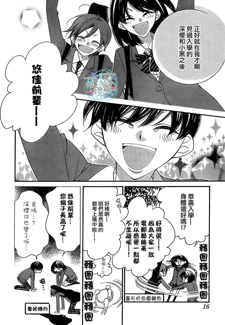 《覆面noise》漫画最新章节第21话免费下拉式在线观看章节第【4】张图片