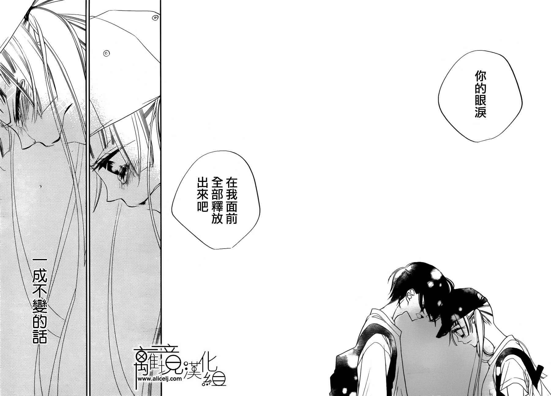 《覆面noise》漫画最新章节第80话免费下拉式在线观看章节第【25】张图片