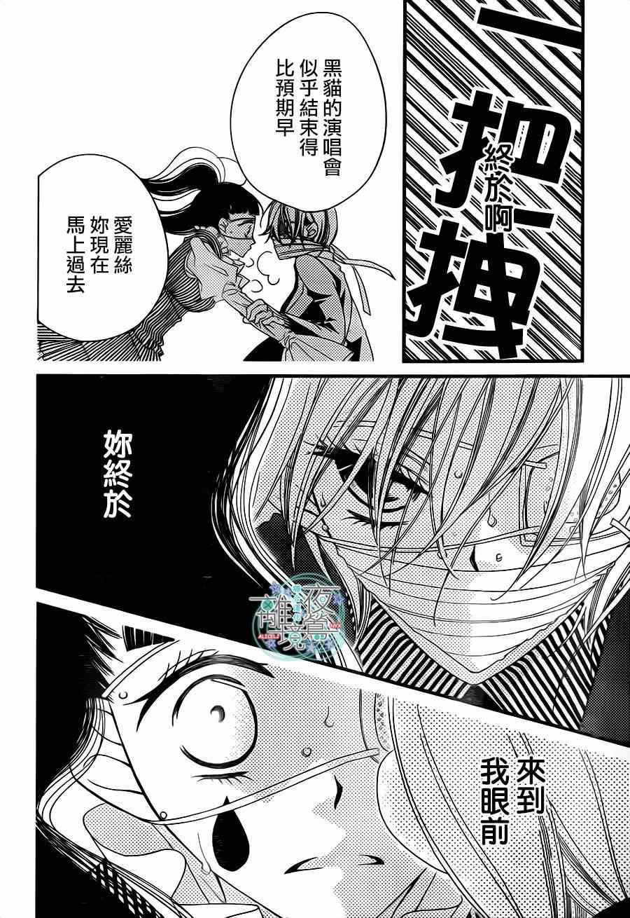 《覆面noise》漫画最新章节第28话免费下拉式在线观看章节第【25】张图片