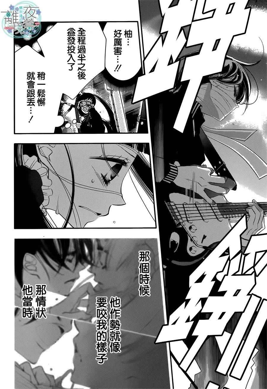 《覆面noise》漫画最新章节第53话免费下拉式在线观看章节第【7】张图片