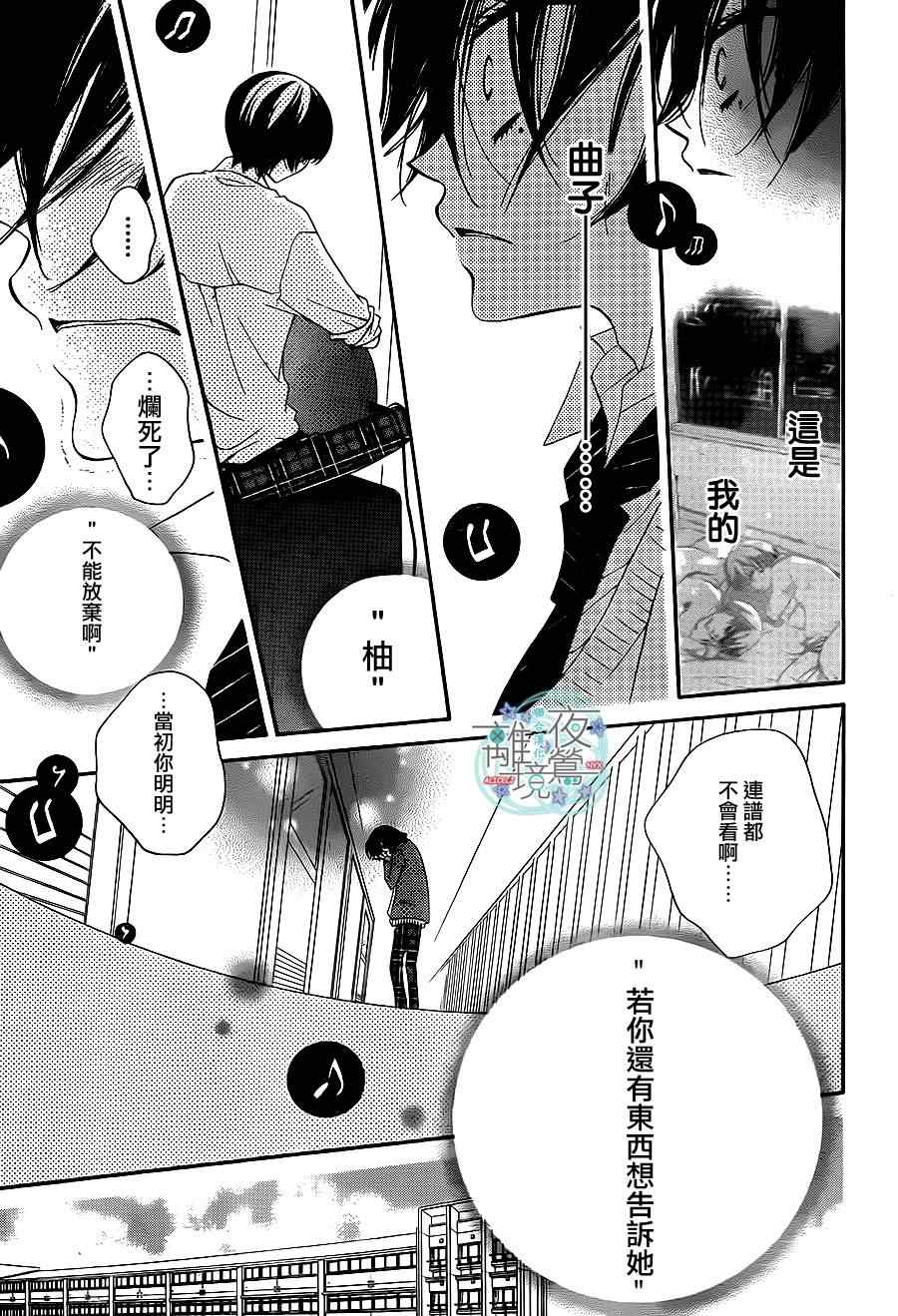 《覆面noise》漫画最新章节第21话免费下拉式在线观看章节第【17】张图片