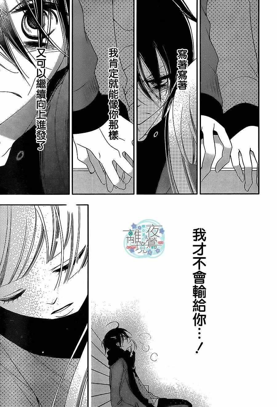 《覆面noise》漫画最新章节第55话免费下拉式在线观看章节第【27】张图片