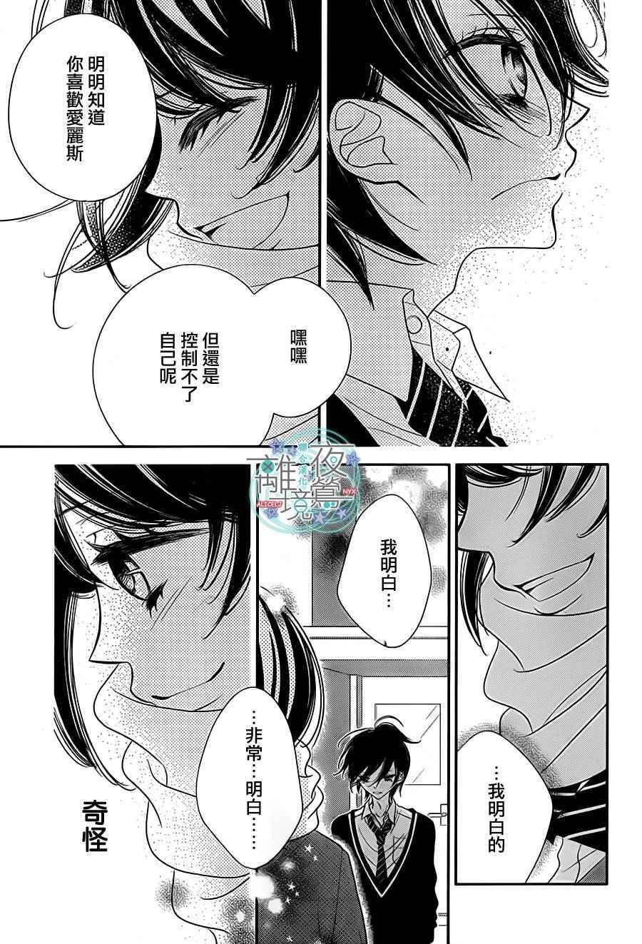 《覆面noise》漫画最新章节第46话免费下拉式在线观看章节第【14】张图片