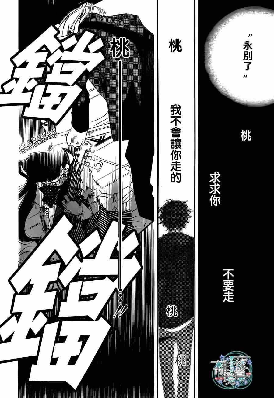 《覆面noise》漫画最新章节第27话免费下拉式在线观看章节第【8】张图片