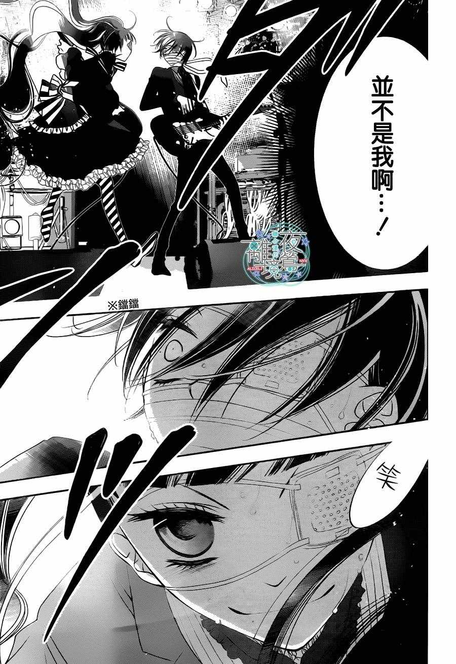 《覆面noise》漫画最新章节第61话免费下拉式在线观看章节第【7】张图片