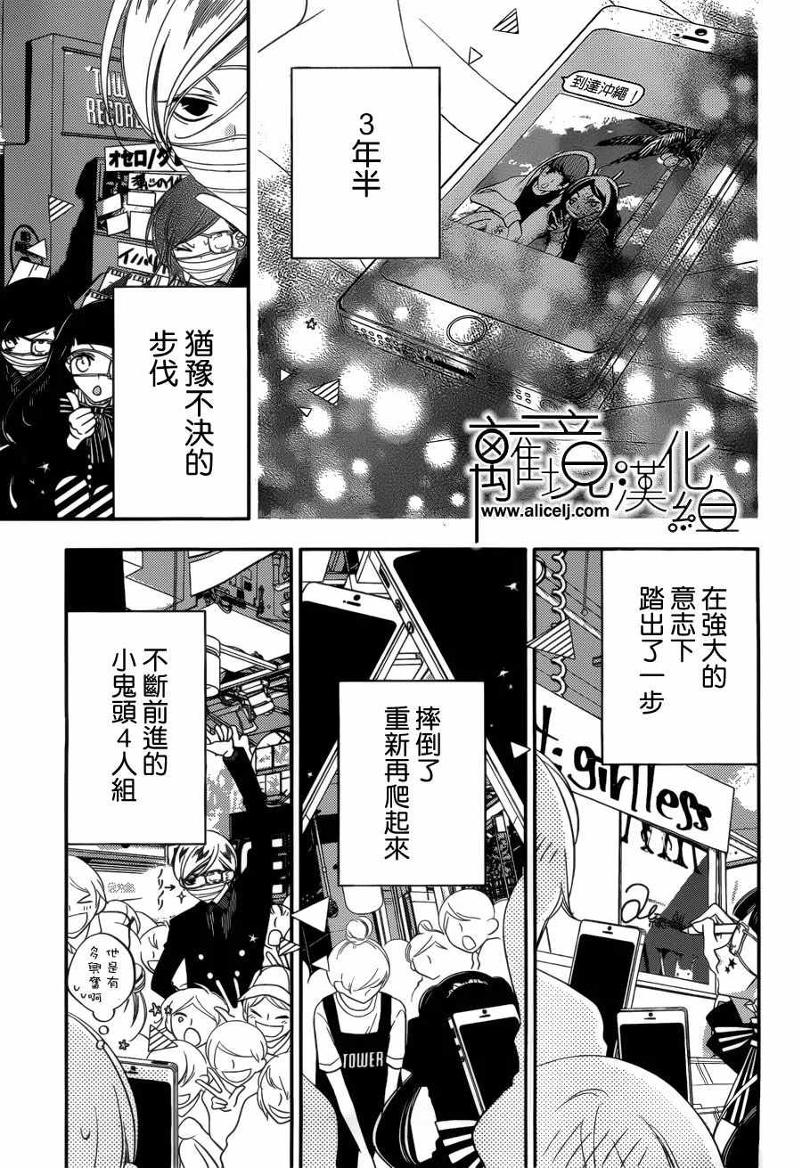 《覆面noise》漫画最新章节第93话免费下拉式在线观看章节第【18】张图片