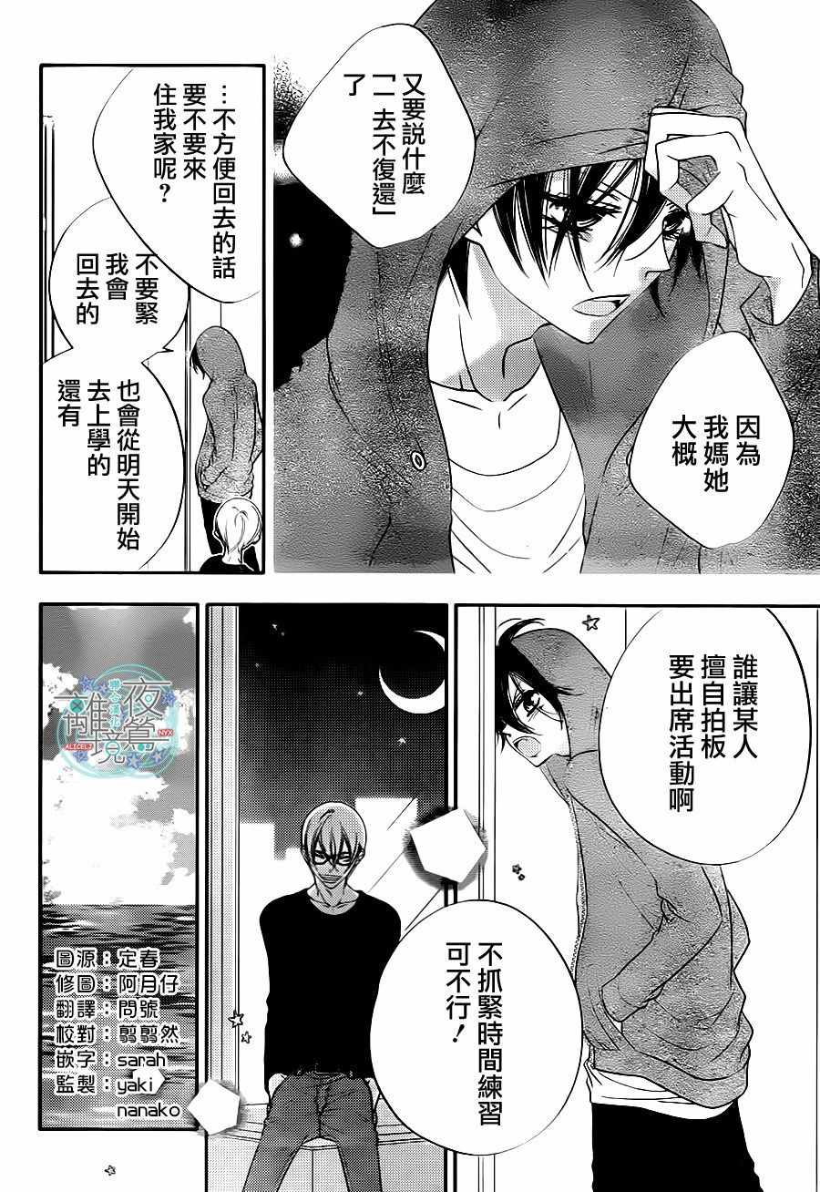 《覆面noise》漫画最新章节第69话免费下拉式在线观看章节第【10】张图片